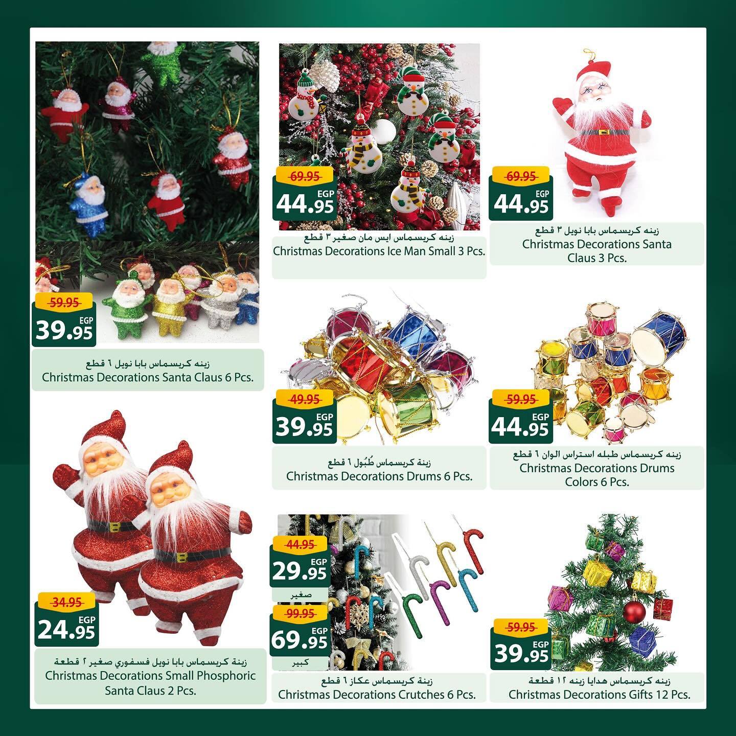 spinneys offers from 19dec to 19dec 2024 عروض سبينس من 19 ديسمبر حتى 19 ديسمبر 2024 صفحة رقم 2